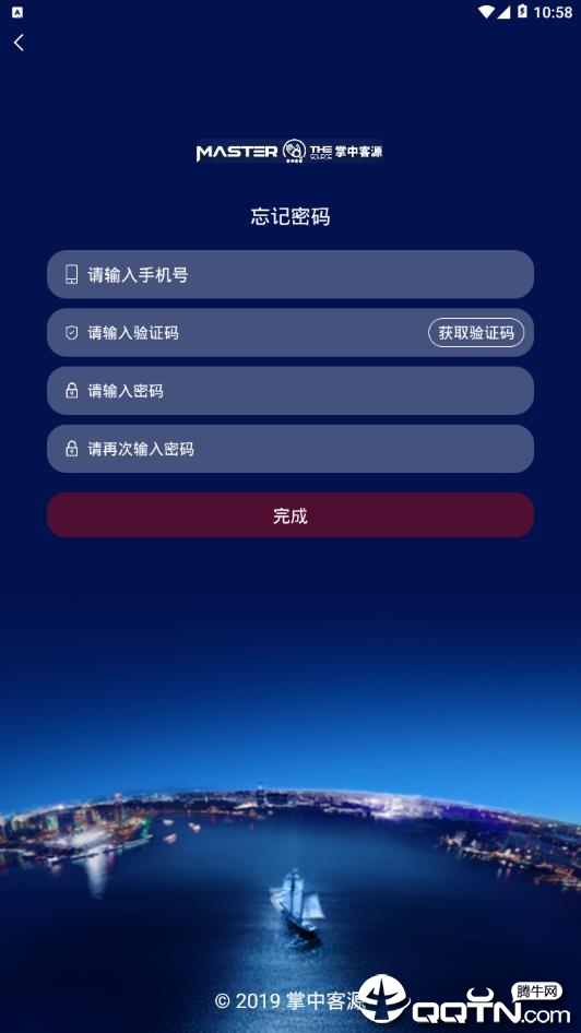 掌中客源  v3.1.5图4