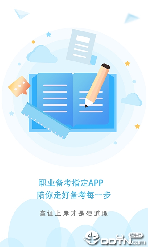 贝考  v1.2.2图1