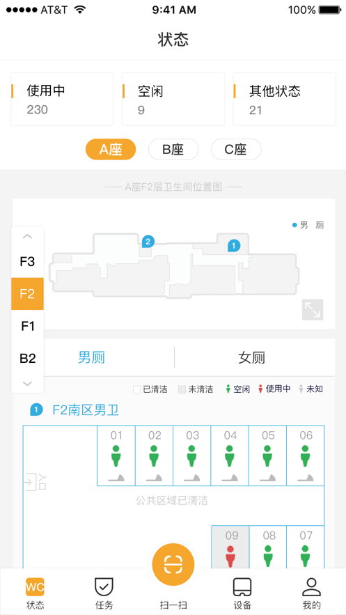 小趣保洁  v2.3.0图1