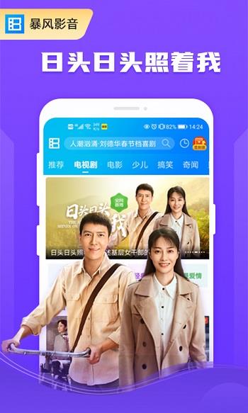 暴风影音播放器  v8.5.6.5图1