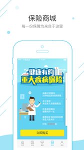 泰医养  v2.2.6图4