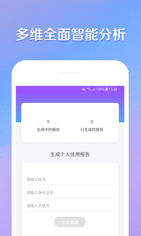 聚信助手  v1.3图3