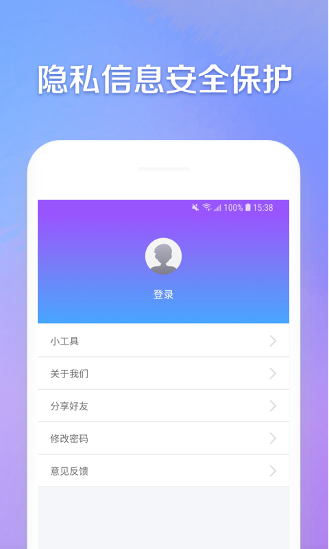 聚信助手  v1.3图4