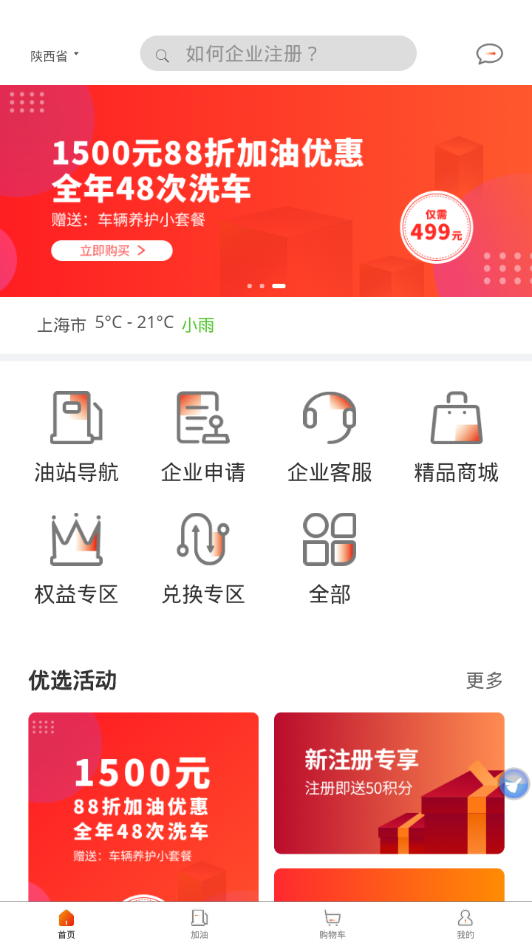 玉米出行  v1.2.3图2