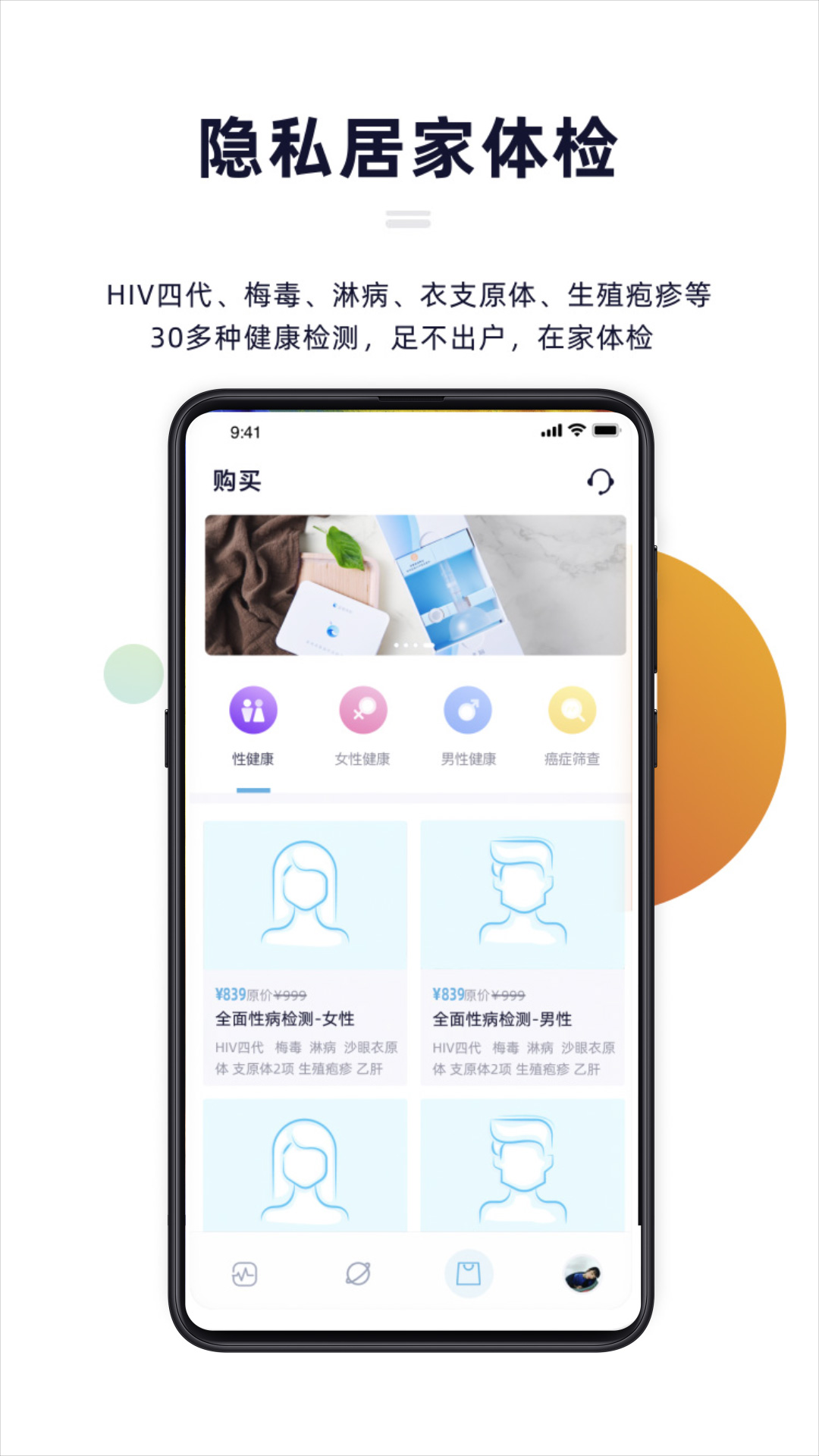 蓝莓体检  v0.0.54图2