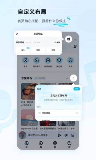 手机酷狗音乐2022最新版  v11.2.8图1