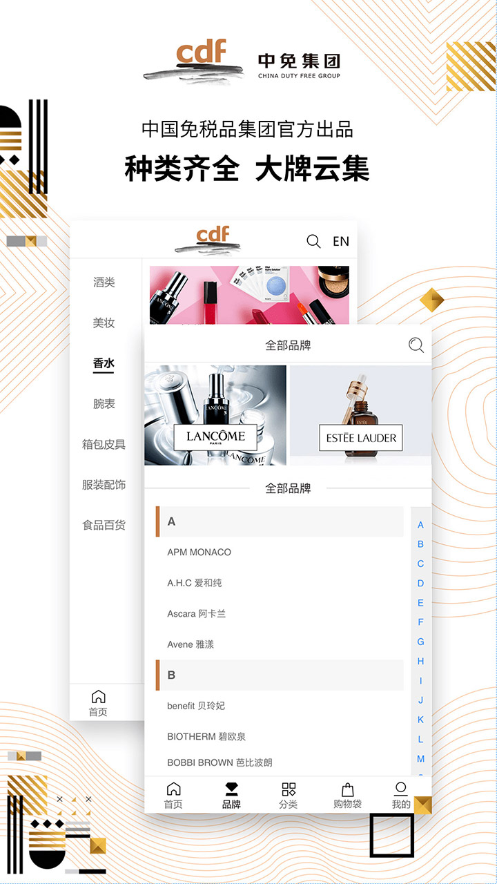 cdf免税预购  v3.5.0图2