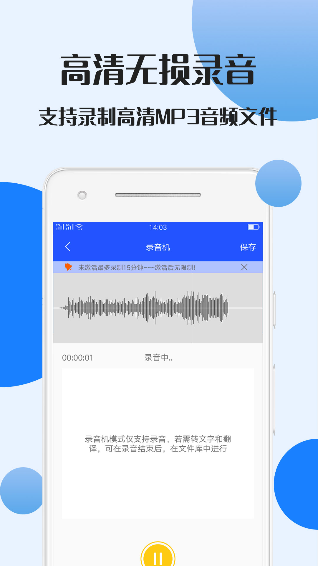 录音文件转文字  v1.0.9图5