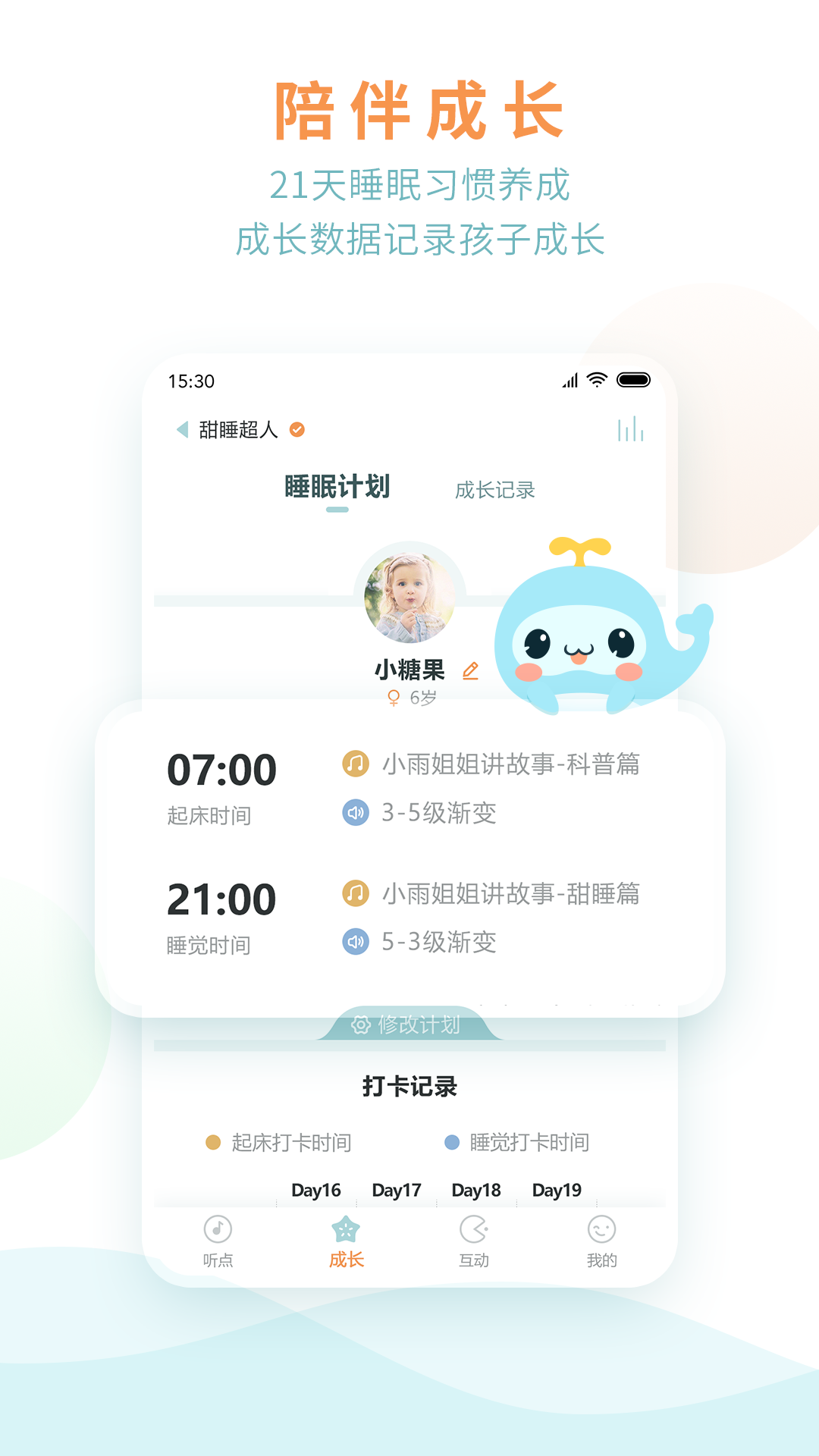 尼诺  v2.0.1图2