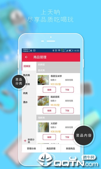 天呐商家版  v2.2.13图4