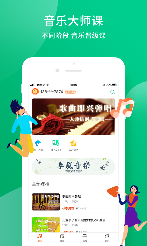 季风音乐  v1.2.6图2