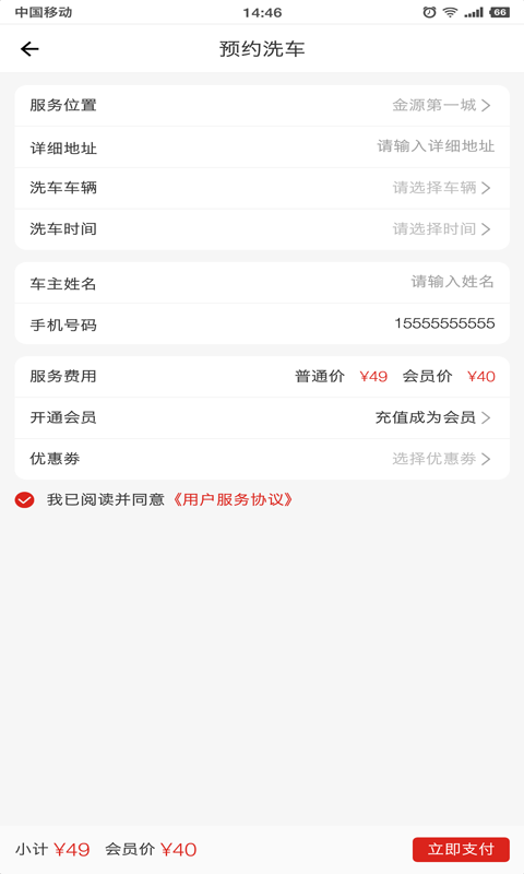 洗嗨嗨  v1.1.2图2