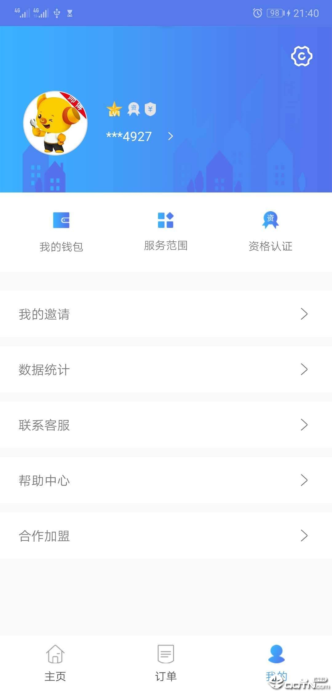 独角牛维修  v1.7.0图1