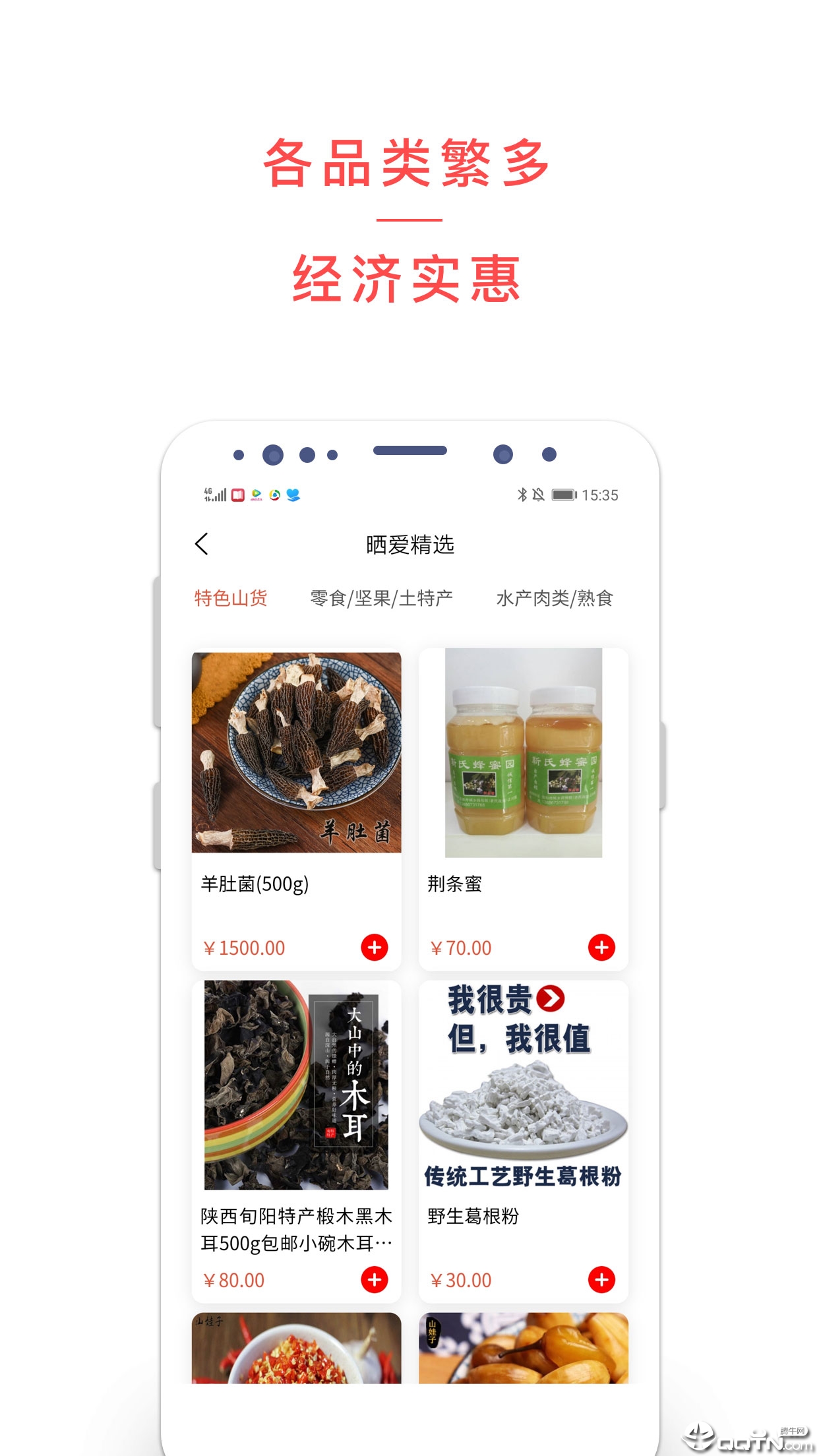 晒爱  v1.7.6图4