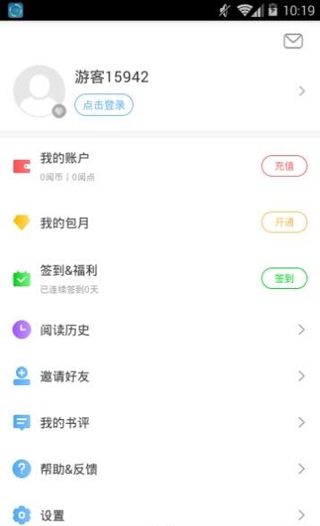 星阅小说  v1.0.105图3