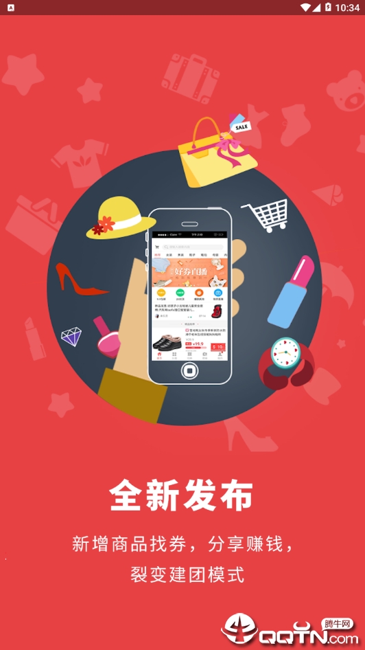 创小店  v3.7.40图4