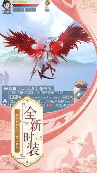 染指乾坤红包版  v1.0.2图2