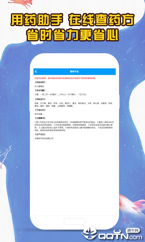 医考拉  v1.3图4