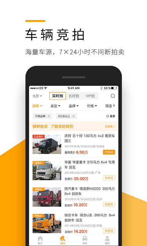 狮桥二手车  v2.2.2图3