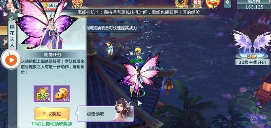 剑侣仙缘红包版  v3.0.0图3