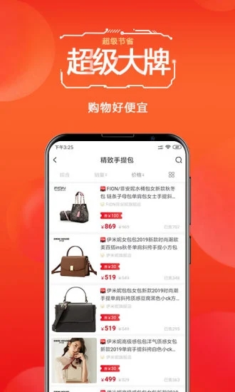 有米有券  v4.0.6图4