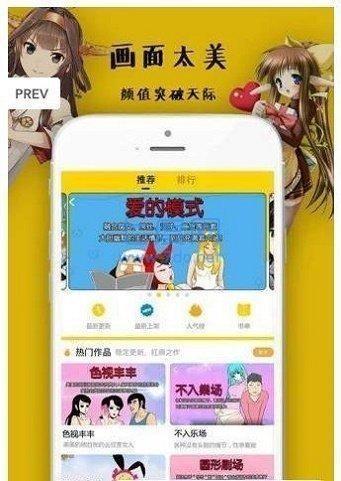 佐樱漫画  v1.0图2