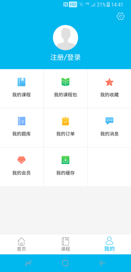 谢明波语文网课  v2.2.0图4