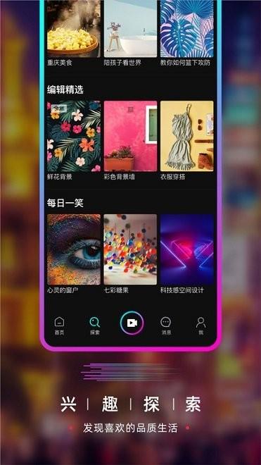 要的短视频最新版  v3.3.5图1