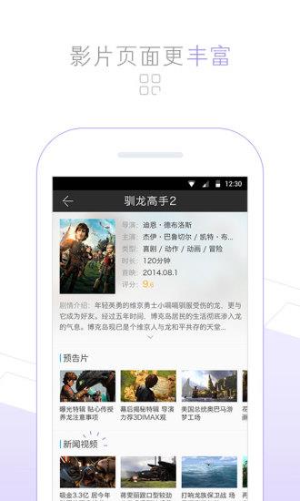 1905影音播放器  v6.4.7图4