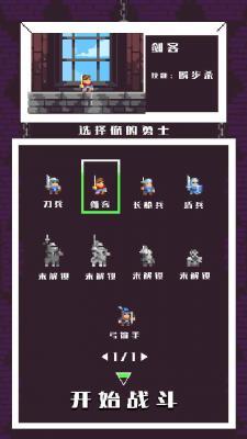 站桩勇士  v1.00.09图3