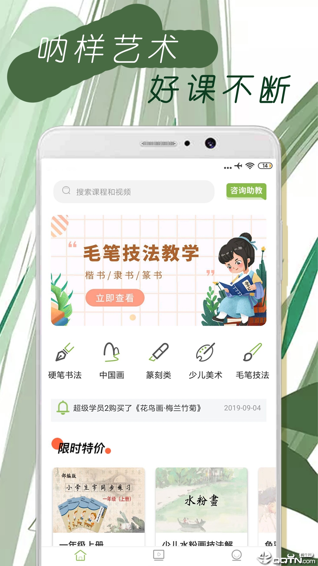 呐样艺术  v1.0.3图1