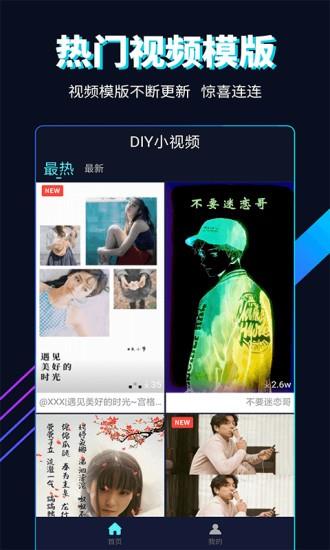 多多小视频diy  v1.0.5.0图2