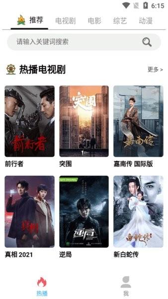 人人旅游影视  v1.0.41图3