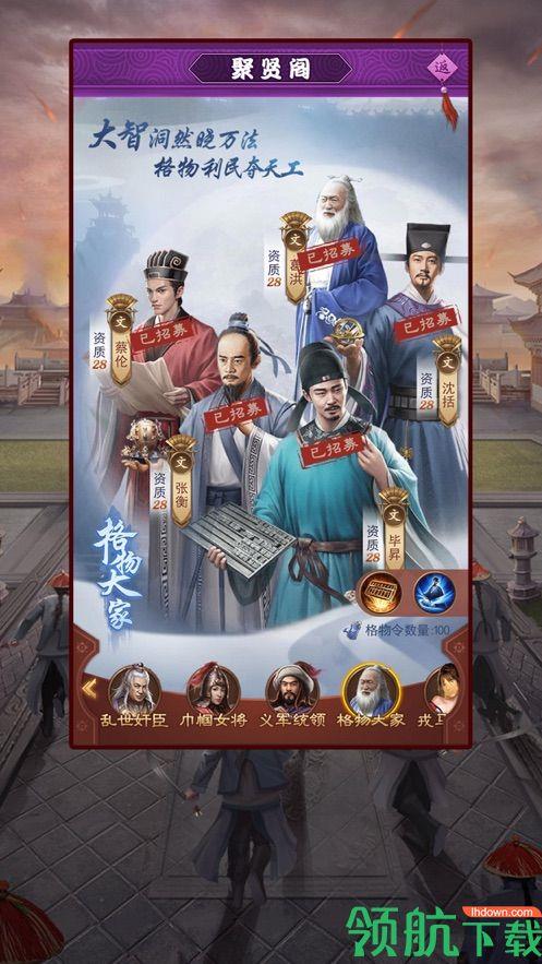 盛世江山破解版  v1.0.1图2