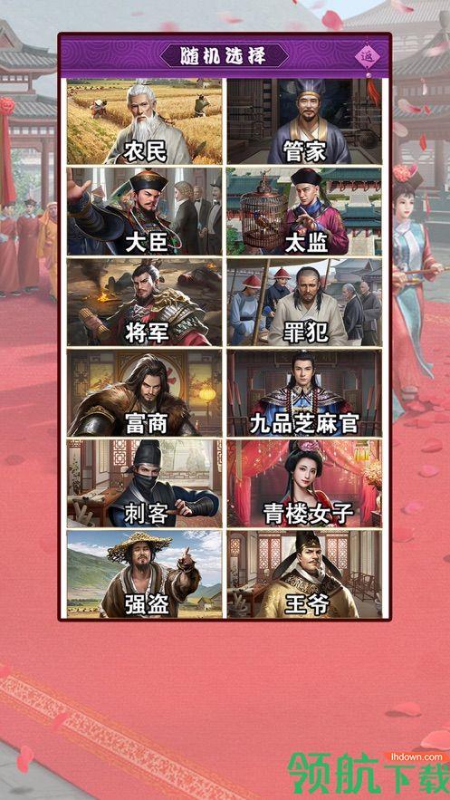 盛世江山破解版  v1.0.1图3