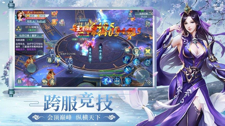 逆仙诛天记  v1.0.47图3