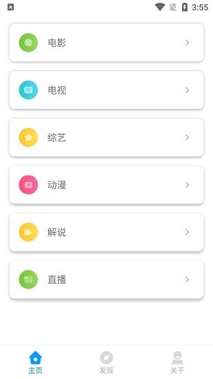 美剧网官方版  v1.0.1图1