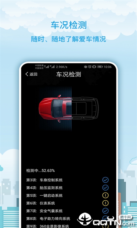 海马moofun Pro  v1.0.12.5图4