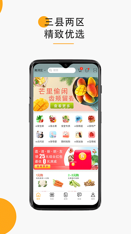 湖州e家  v2.4图3