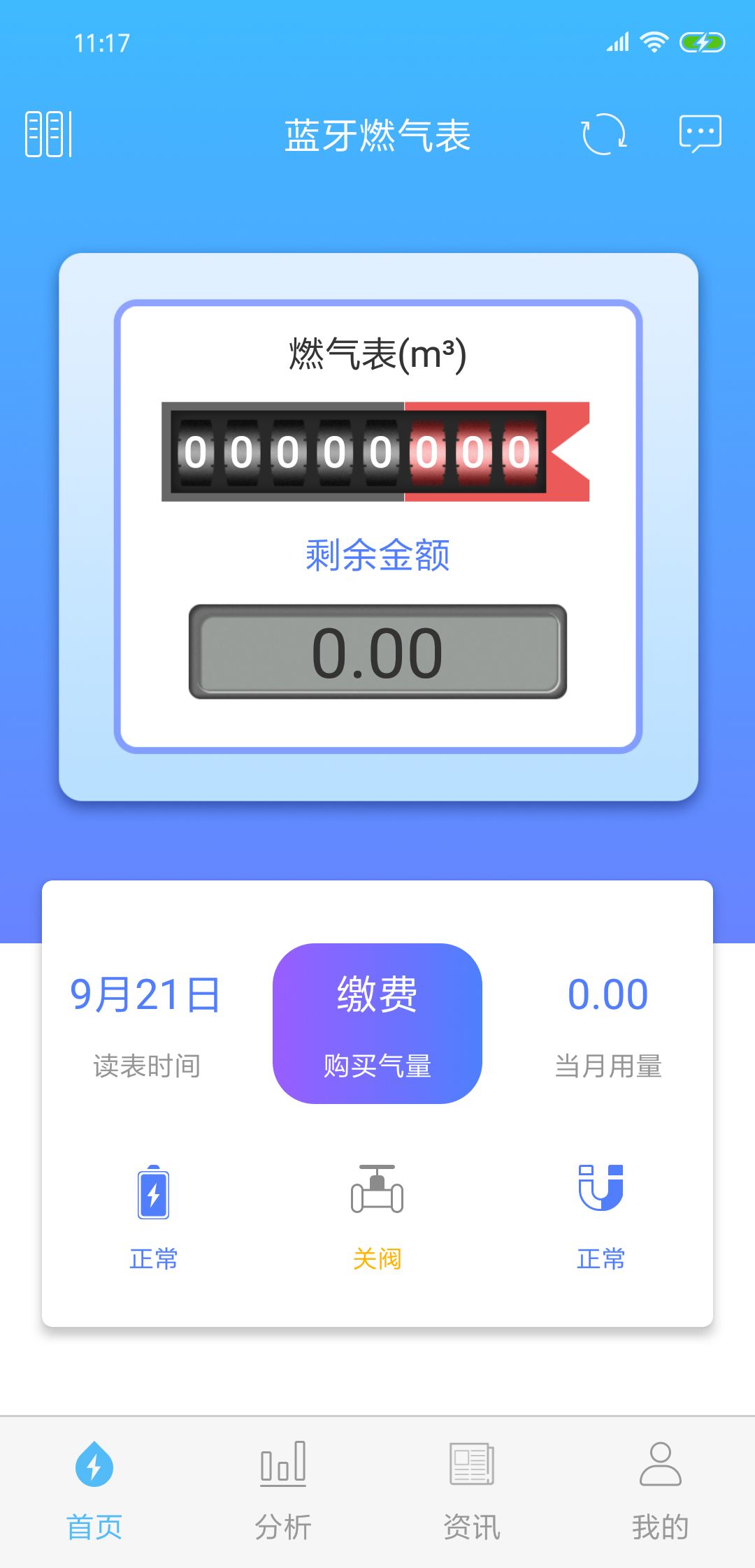 米小丫  v2.3.4图3