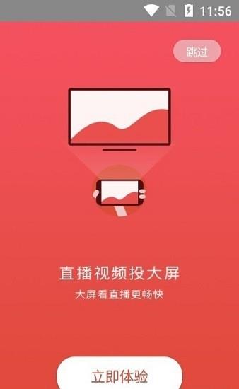 奇尘投播最新版  v1.1.1图3