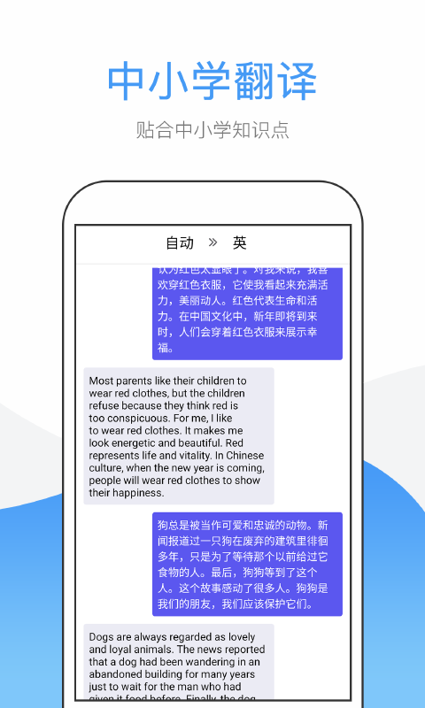 翻译帮  v1.0.8图1