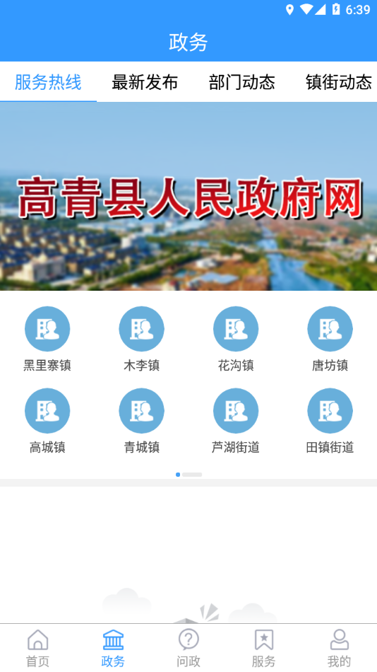 最高青  v1.3.9图1