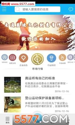 城市体育官方版  v1.0图1