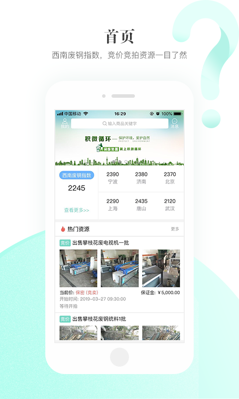 积微循环  v2.0.4图4