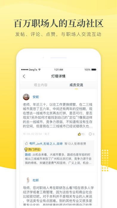 小灯塔  v2.5.6图5