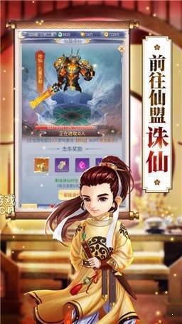 一梦仙剑红包版  v1.0.4图1