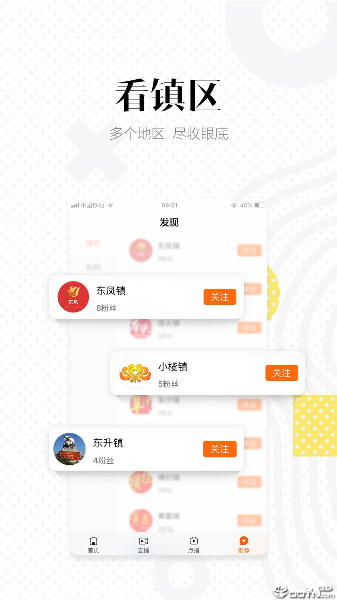 中山手机台  v8.8.0图3