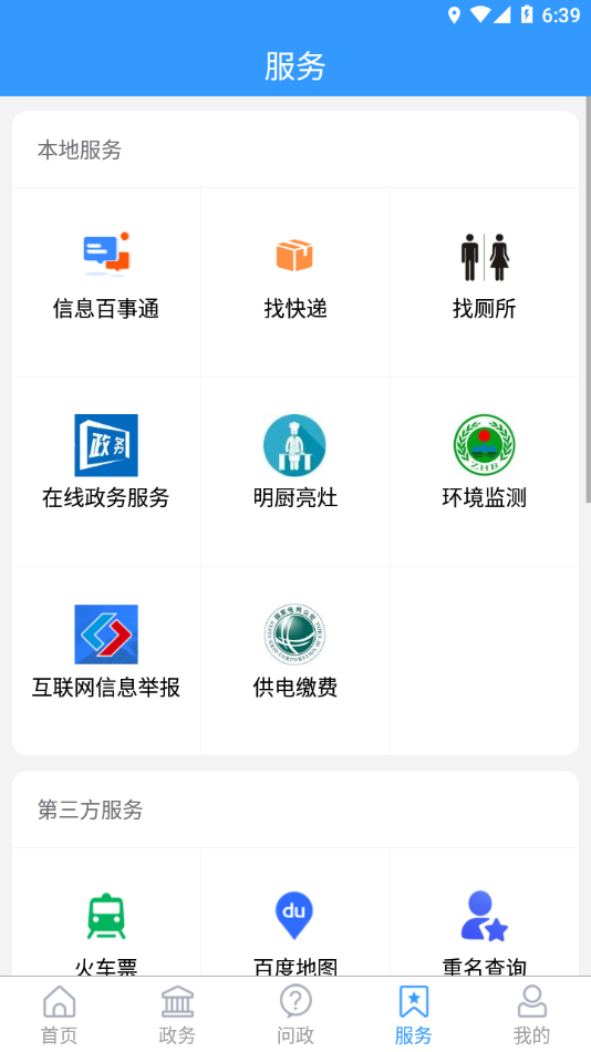 最高青  v1.3.9图2