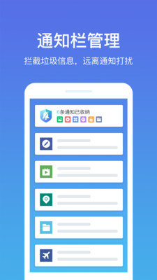 飞碟清理大师  v3.0.9图2